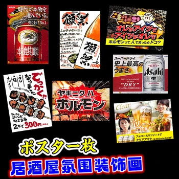 Japonijos Parduotuvė Maisto Meniu Lipniosios Etiketės Yakitori Užkandis Viešbučio Restorano Interjeras Izakaya Rekvizitai Dekoras