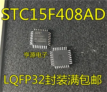 STC15F408AD STC15F408AD-28I-LQFP32G